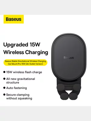 Baseus Stable Wireless Charging Car Mount Pro 15W (Air Outlet Model) 